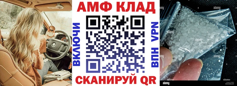АМФЕТАМИН Розовый  kraken   Городец 