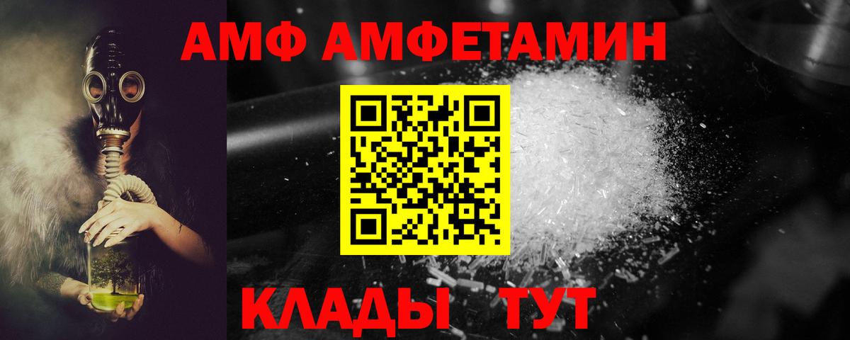 Городец  АМФ 97%  Вход с VPN 