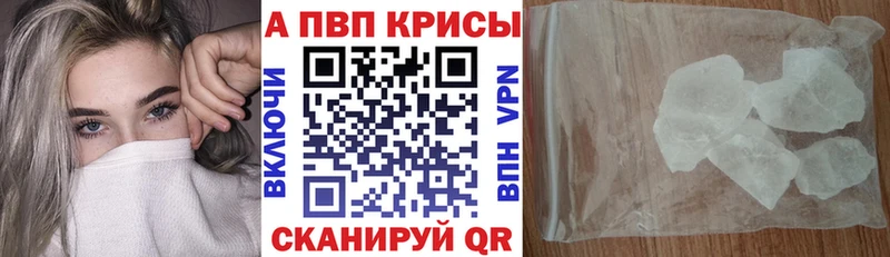 Alpha PVP Соль  Городец 