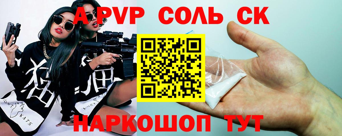 Альфа ПВП кристаллы  А ПВП  Вход с VPN  Городец  A-PVP кристаллы 