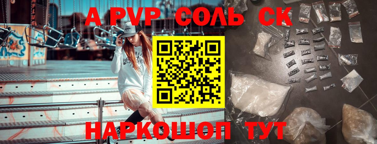 Alpha PVP СК  APVP СК  Alpha-PVP СК КРИС  Городец 