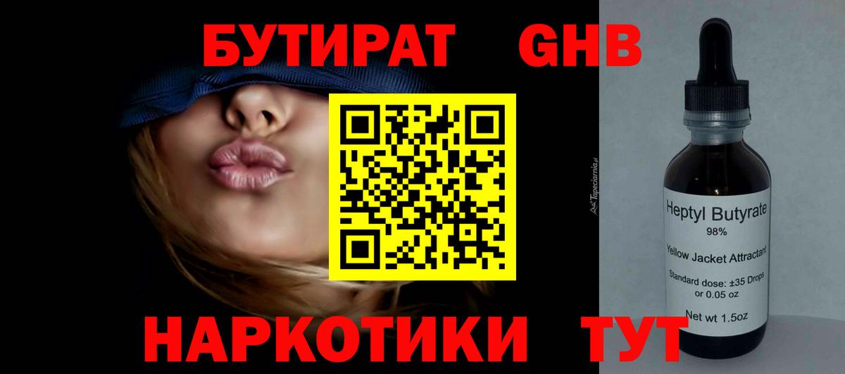 Городец  Бутират вода  Бутират  Вход с VPN 