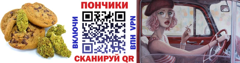 Печенье с ТГК конопля  где купить наркоту  Городец 