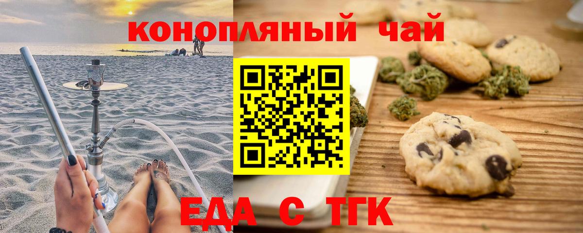 Городец  Cannafood конопля  Вход с VPN 