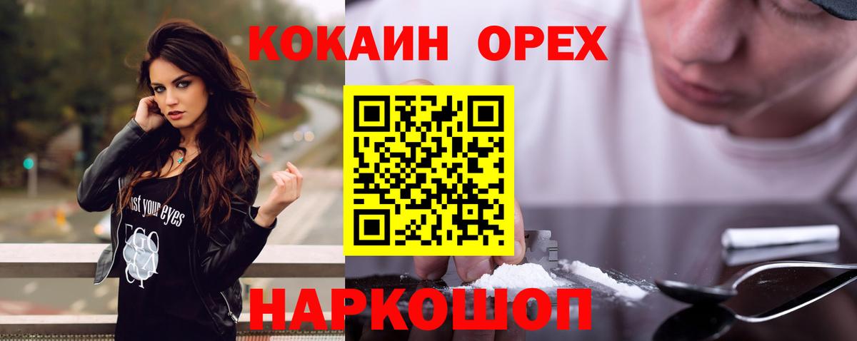 МЕФ кристаллы  Марихуана  Вход с VPN  НБОМе  Гашиш  Городец  ТГК 