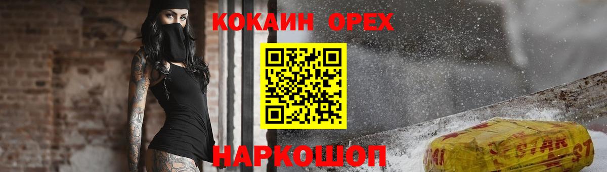 Кокаин  Городец  Кокаин VHQ  Кокаин Fish Scale 