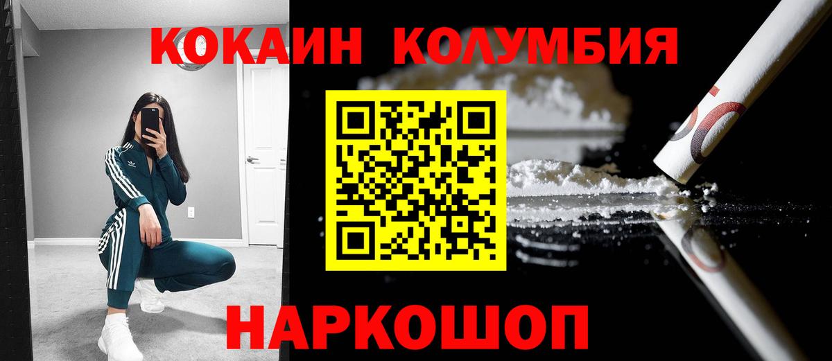 Кокаин Эквадор Городец