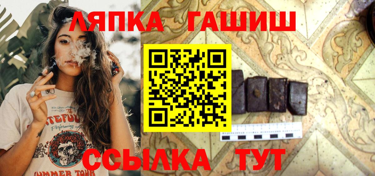 ГАШИШ 40% ТГК  ГАШИШ гашик  ГАШ  Городец  Вход с VPN 