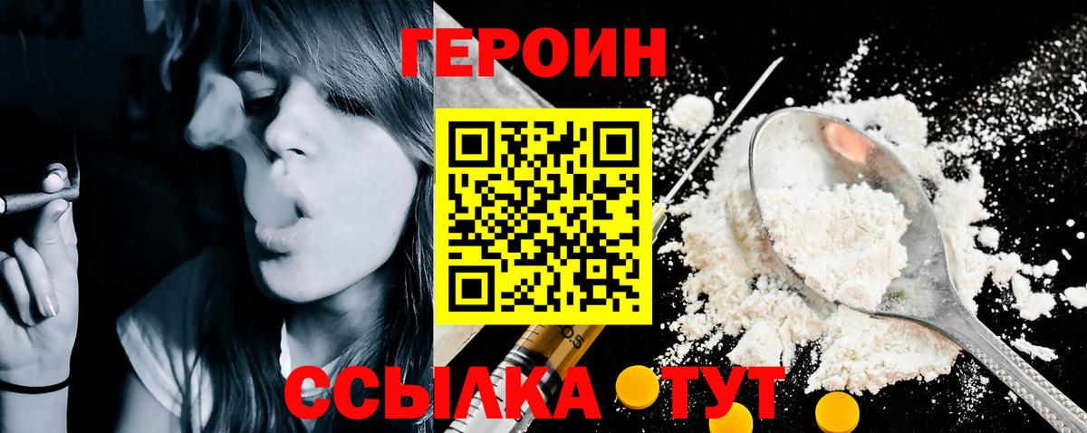 Героин герыч Городец
