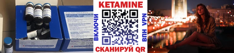 КЕТАМИН VHQ Городец