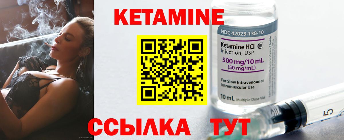 КЕТАМИН ketamine  Вход с VPN  Городец 