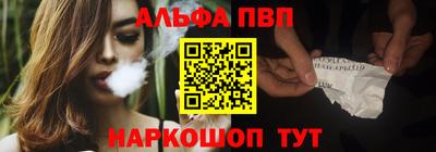 Альфа ПВП Гусь-Хрустальный