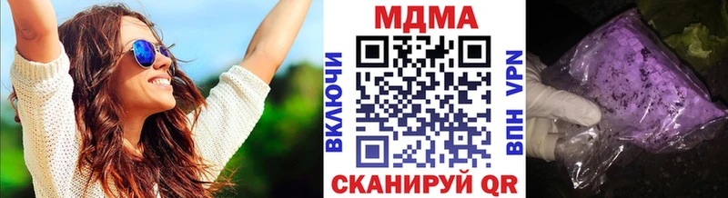 MDMA кристаллы Городец