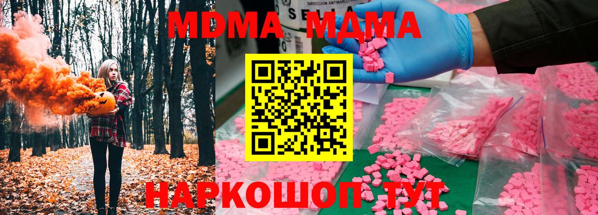 MDMA crystal  МДМА  Городец 