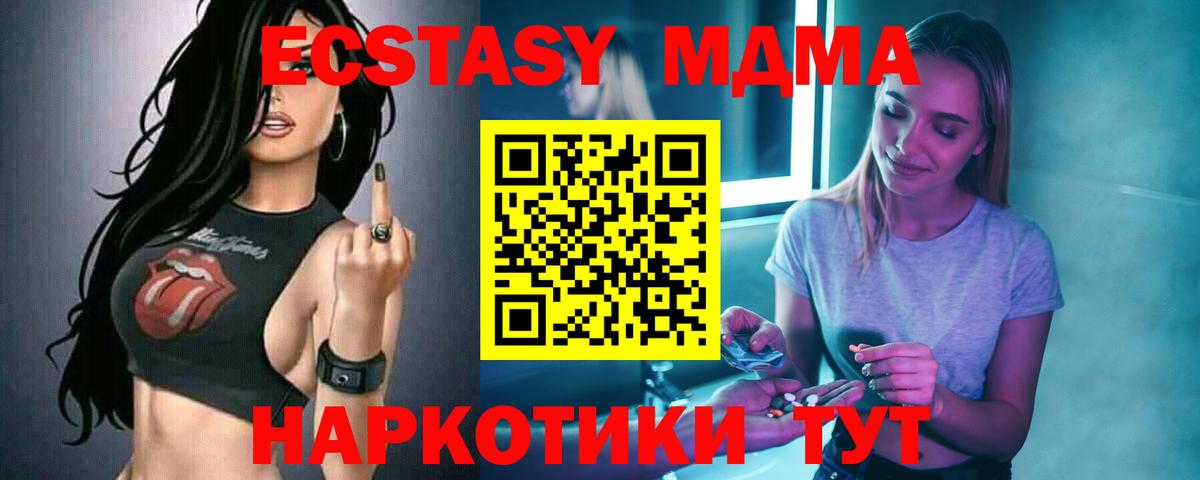 МДМА кристаллы  Вход с VPN  МДМА  Городец  МДМА кристаллы 