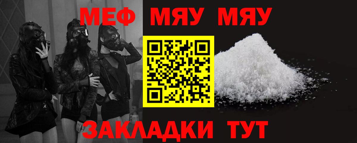 МЕФ 4 MMC  Мефедрон  Городец  Вход с VPN  МЕФ VHQ 