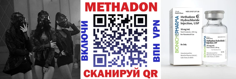 Метадон VHQ  Городец 