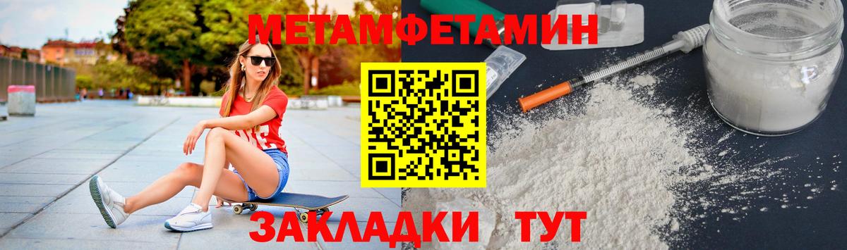 МЕТАМФЕТАМИН Methamphetamine Городец