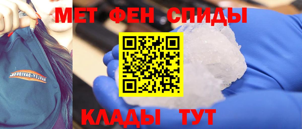 Метамфетамин пудра  Первитин  Городец  Вход с VPN 