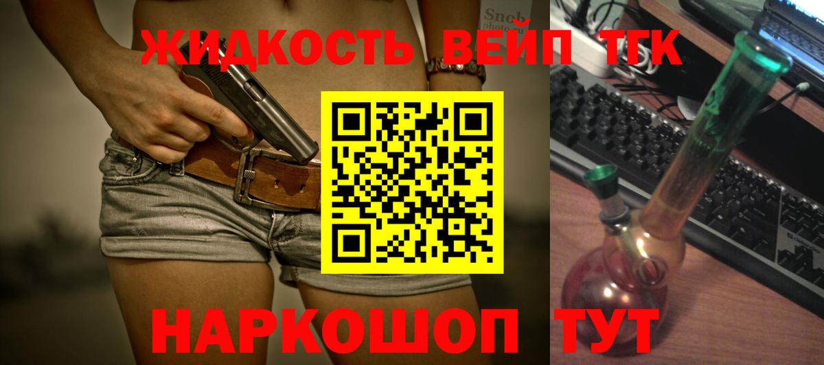 Дистиллят ТГК гашишное масло Городец