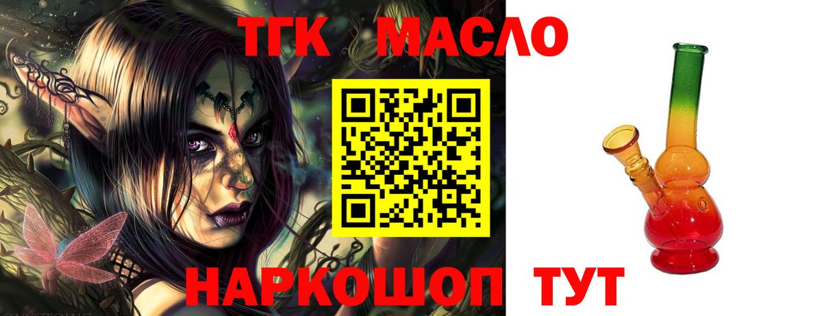 где продают   Городец  MEGA сайт  ТГК THC oil 