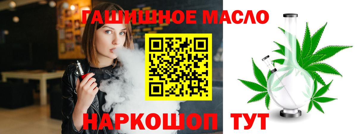 ТГК вейп  Вход с VPN  купить наркотик  Городец 